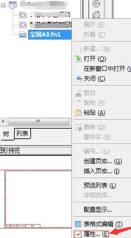 关于Eplan P8设置触点映像位置的详细教程