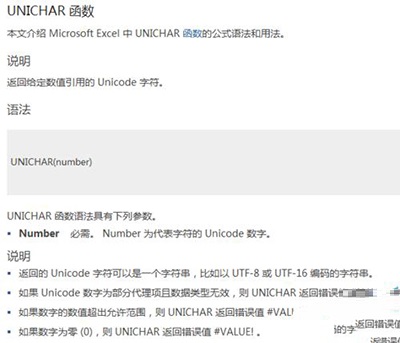 关于excel2013输入带圈数字的详细步骤 关于怎么查一个人开的房记录