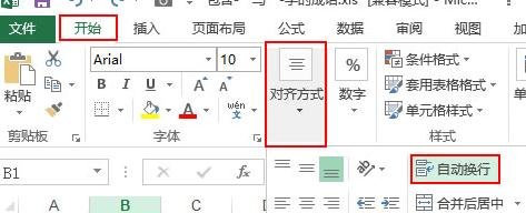 关于excel2013文本超出单元格宽度的处理方法 关于去阴间的方法