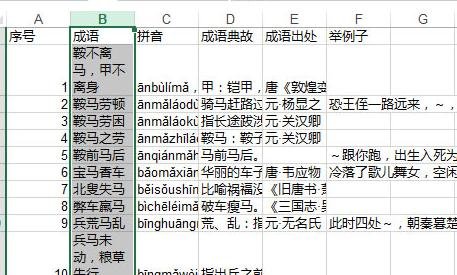 关于excel2013文本超出单元格宽度的处理方法 关于去阴间的方法