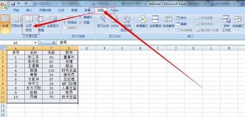 关于excel2007设置分页符的详细操作教程 关于如何接物