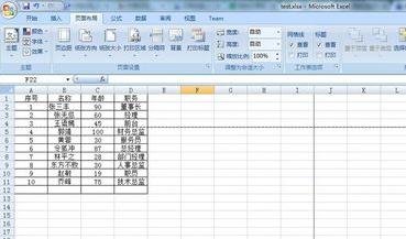 关于excel2007设置分页符的详细操作教程 关于如何接物