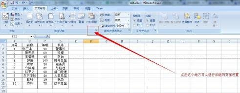 关于excel2007设置分页符的详细操作教程 关于如何接物