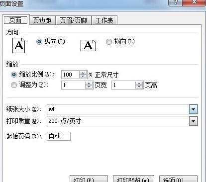 关于excel2007设置分页符的详细操作教程 关于如何接物