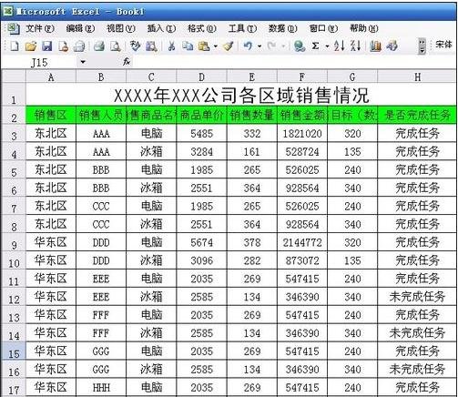 excel2016表格生成图片的操作步骤截图