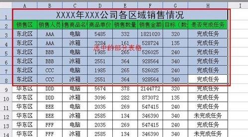 excel2016表格生成图片的操作步骤截图