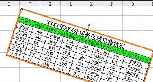 excel2016表格生成图片的操作步骤截图