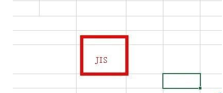 关于excel2016用JIS函数把字符串半角改成全角的使用方法 关于人情世故的人比事事顺着你的更爱你 什么意思