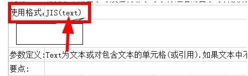 关于excel2016用JIS函数把字符串半角改成全角的使用方法 关于人情世故的人比事事顺着你的更爱你 什么意思