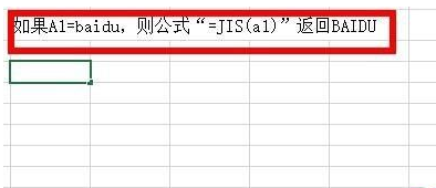 关于excel2016用JIS函数把字符串半角改成全角的使用方法 关于人情世故的人比事事顺着你的更爱你 什么意思