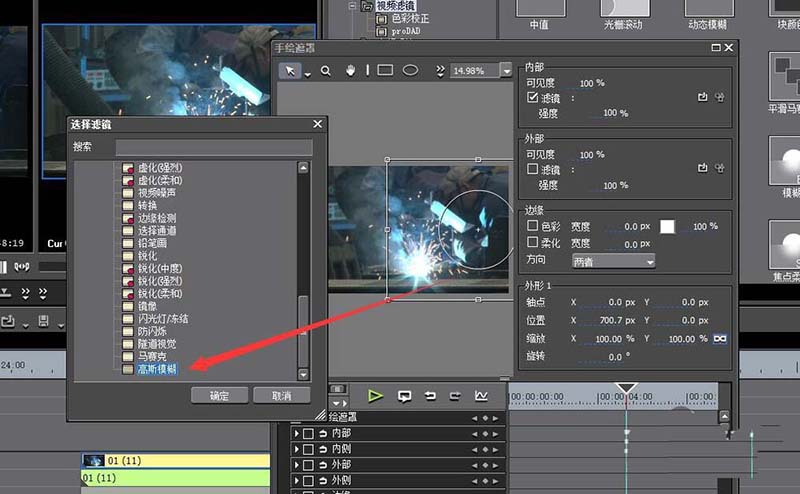 关于edius给视频做出一半模糊一半清晰效果的操作方法