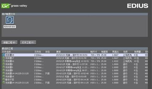 关于edius导入滤镜等插件的图文操作方法 edius做好的视频导出来