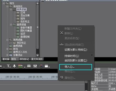 关于edius导入滤镜等插件的图文操作方法 edius做好的视频导出来