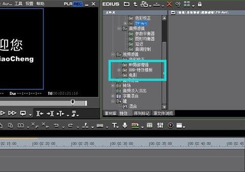 关于edius导入滤镜等插件的图文操作方法 edius做好的视频导出来