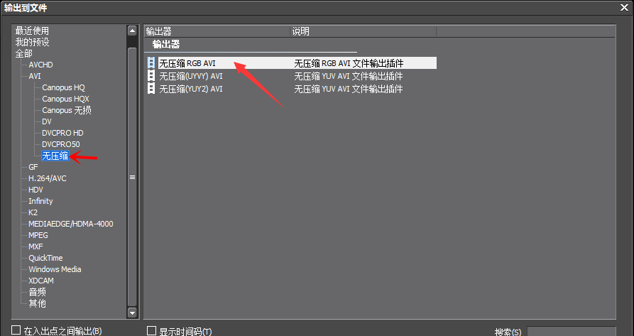 关于edius设置导出无损AVI视频的操作步骤 edius倍速怎么设