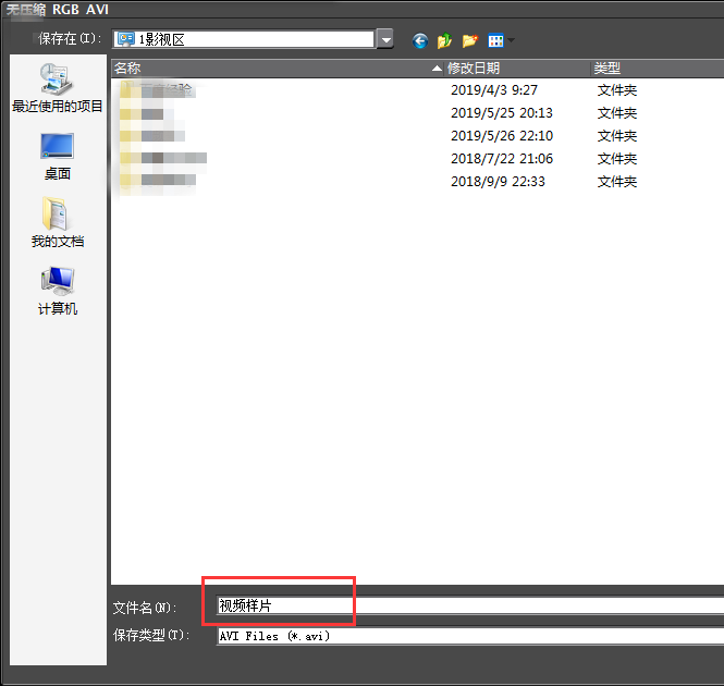 关于edius设置导出无损AVI视频的操作步骤 edius倍速怎么设