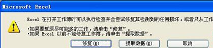 关于excel2016表格损坏的处理方法 关于人情世故的人比事事顺着你的更爱你 什么意思