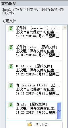 关于excel2016表格损坏的处理方法 关于人情世故的人比事事顺着你的更爱你 什么意思