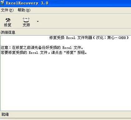 关于excel2016表格损坏的处理方法 关于人情世故的人比事事顺着你的更爱你 什么意思