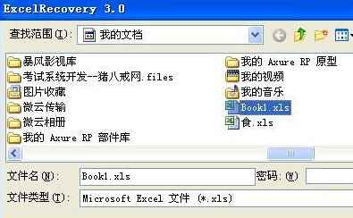 关于excel2016表格损坏的处理方法 关于人情世故的人比事事顺着你的更爱你 什么意思