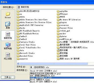 关于excel2016表格损坏的处理方法 关于人情世故的人比事事顺着你的更爱你 什么意思