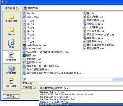 关于excel2016表格损坏的处理方法 关于人情世故的人比事事顺着你的更爱你 什么意思