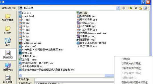 关于excel2016表格损坏的处理方法 关于人情世故的人比事事顺着你的更爱你 什么意思