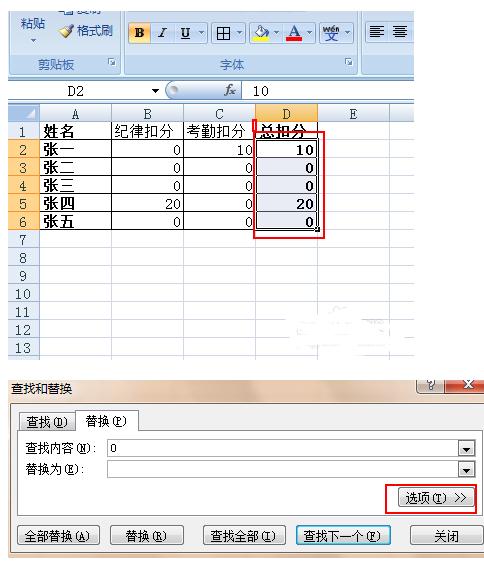 关于excel2016表格去掉0值的操作方法 关于怎么查一个人开的房记录