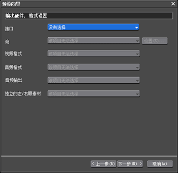 edius为视频配音的详细方法截图