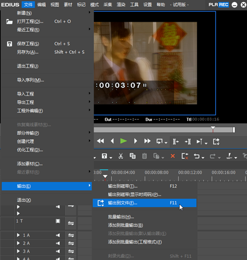 关于edius输出操作详解