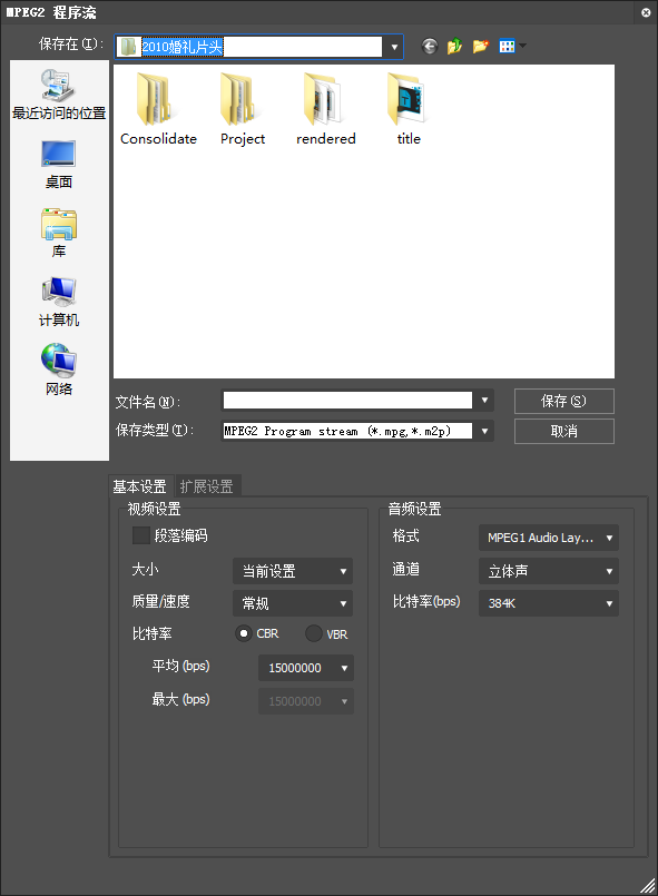 关于edius输出操作详解
