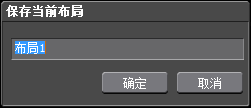 关于edius自定义屏幕布局的操作流程