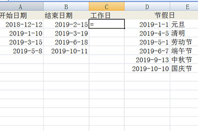 关于Excel计算工作天数的操作方法 教excel的书