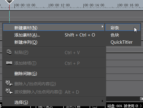 关于edius制作屏蔽声音的嘀声的操作方法