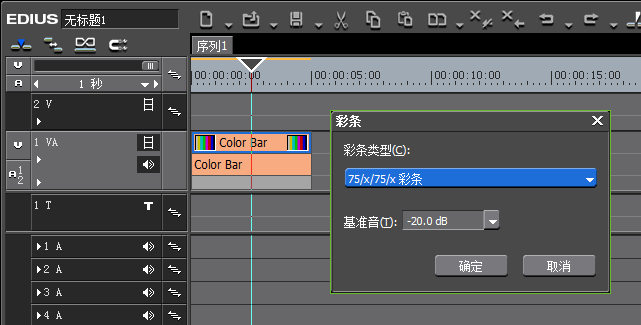 关于edius制作屏蔽声音的嘀声的操作方法
