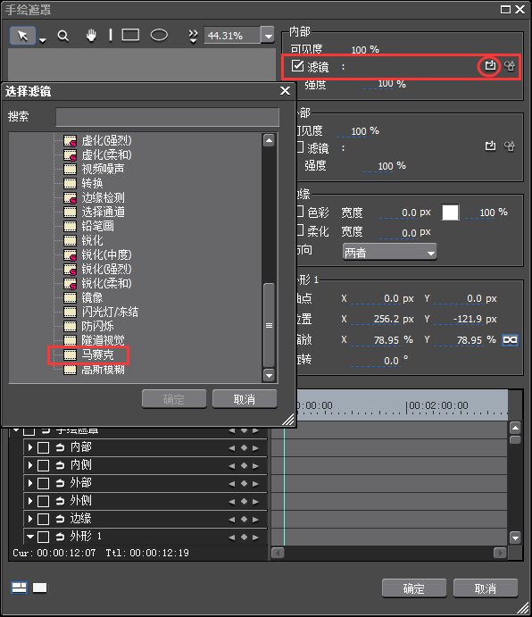 关于edius区域添加马赛克的操作步骤 edius字幕安全区
