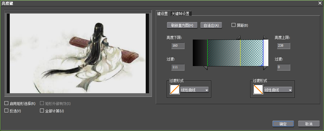 关于edius借助亮度键合成视频的具体方法