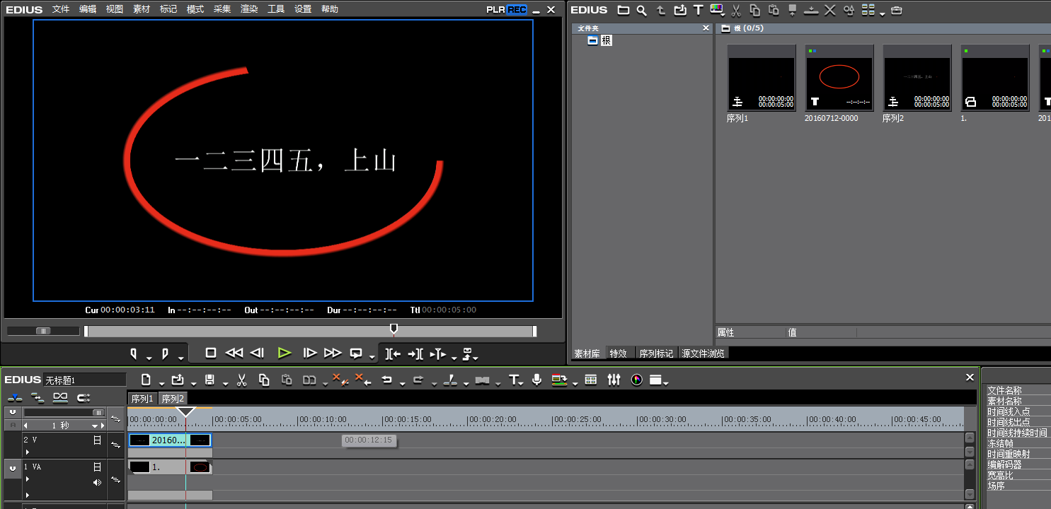 关于edius设计出文字画圈效果的方法 edius倍速怎么设