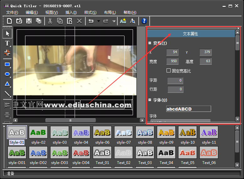 关于edius制作底屏游走字幕的操作方法