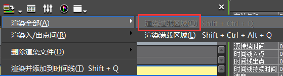 关于edius渲染不实时特效的简单方法