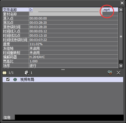 关于edius不能打开文件的处理操作方法