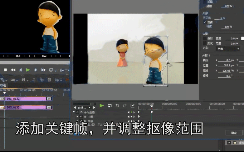 关于edius色度键抠像的简单教程