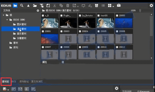 关于edius合并工程的操作方法