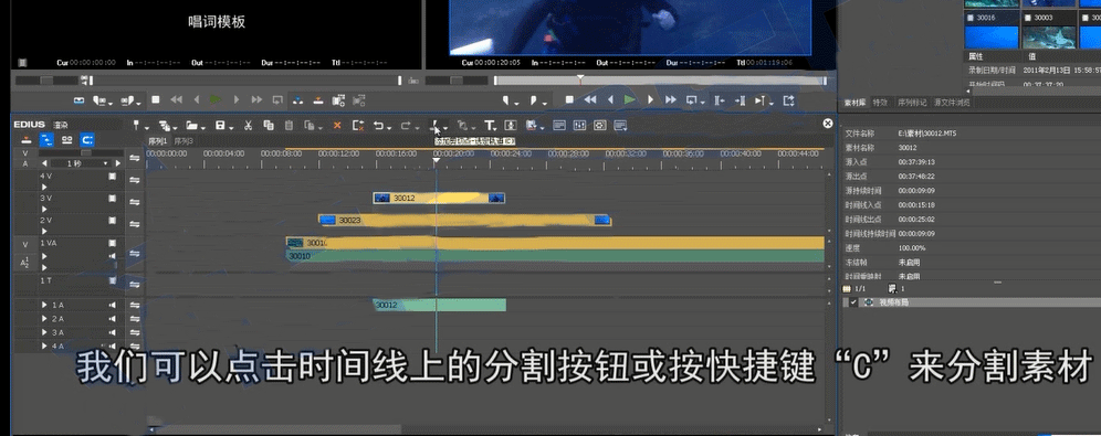 关于edius设置入出点及分割素材的图文步骤 edius倍速怎么设