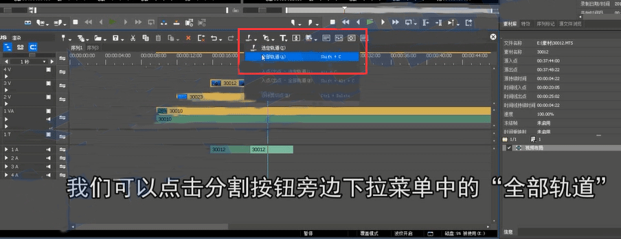 关于edius设置入出点及分割素材的图文步骤 edius倍速怎么设