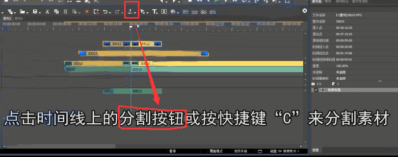 关于edius设置入出点及分割素材的图文步骤 edius倍速怎么设