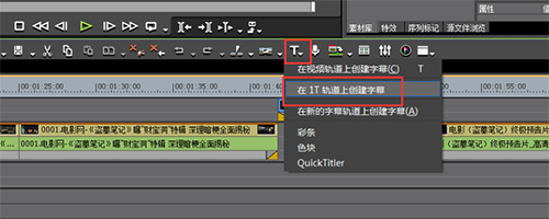 关于edius编辑竖排字幕的具体方法