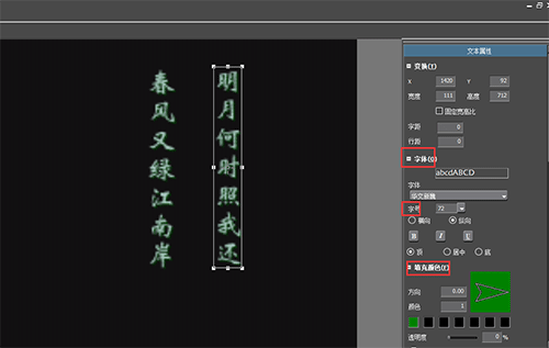 关于edius编辑竖排字幕的具体方法
