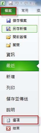 关于excel2010插入条码控制项的图文方法 关于excel