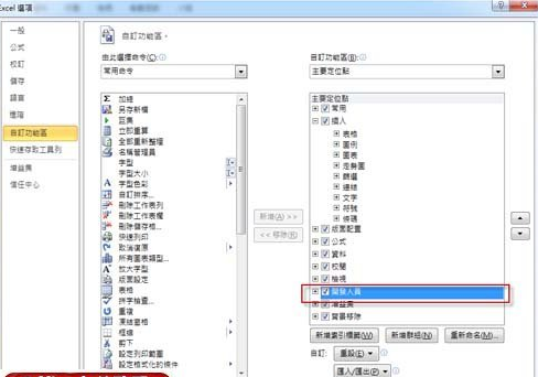 关于excel2010插入条码控制项的图文方法 关于excel